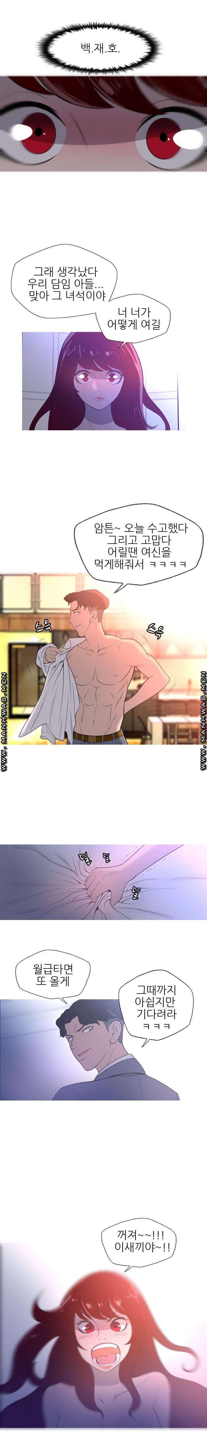 Op Girl Anna raw Chapter 3 Page 16