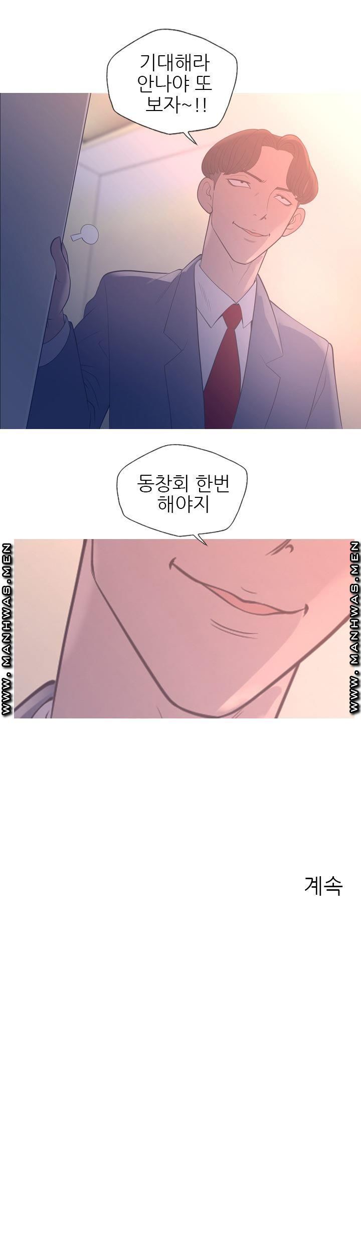 Op Girl Anna raw Chapter 3 Page 17