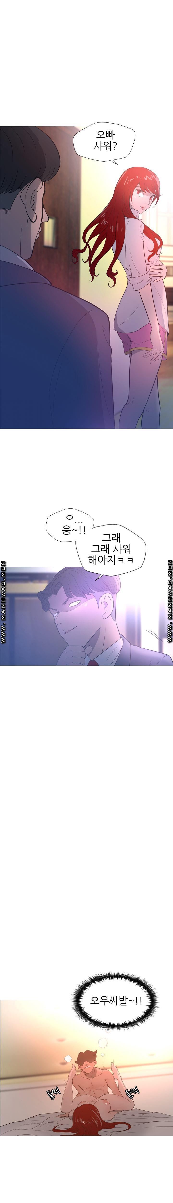 Op Girl Anna raw Chapter 3 Page 7