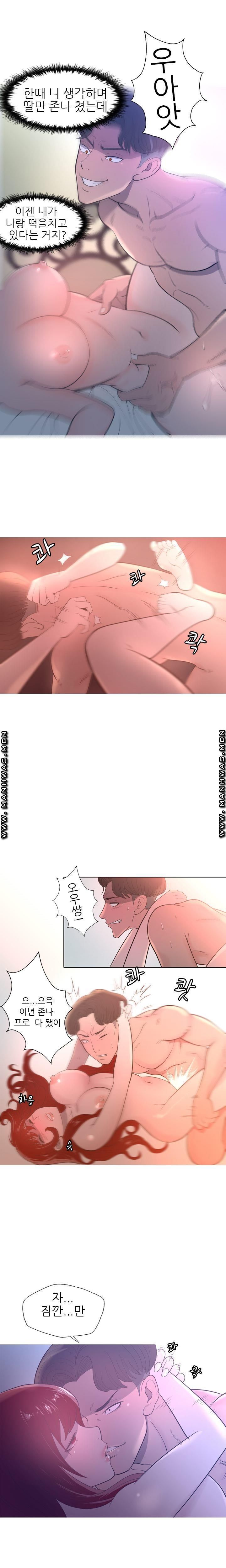 Op Girl Anna raw Chapter 3 Page 9