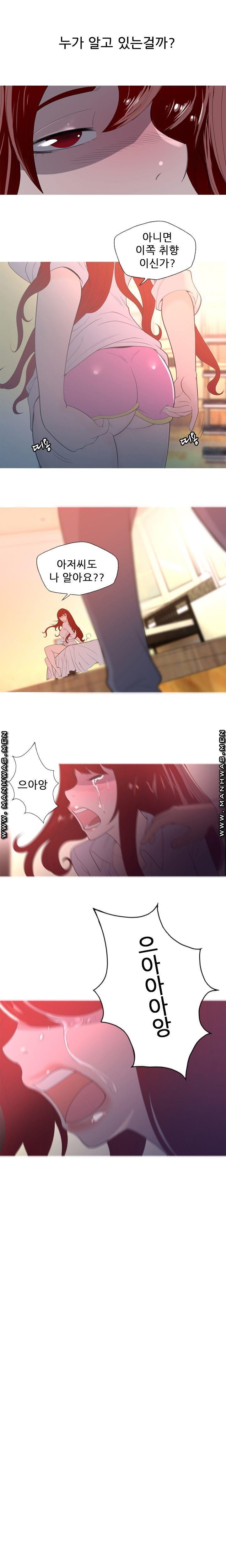 Op Girl Anna raw Chapter 5 Page 1