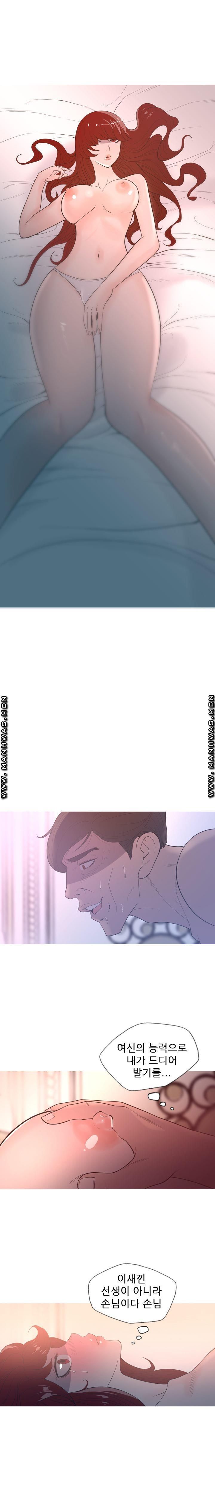Op Girl Anna raw Chapter 5 Page 10