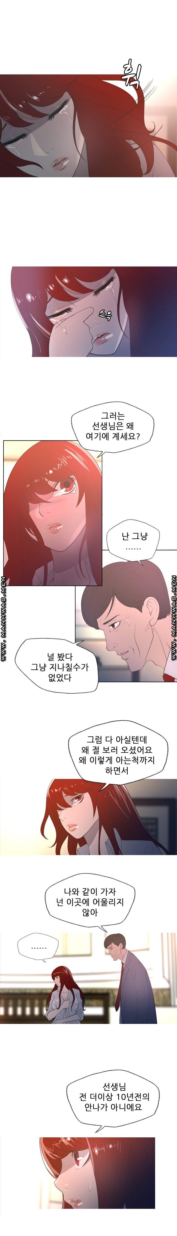 Op Girl Anna raw Chapter 5 Page 3