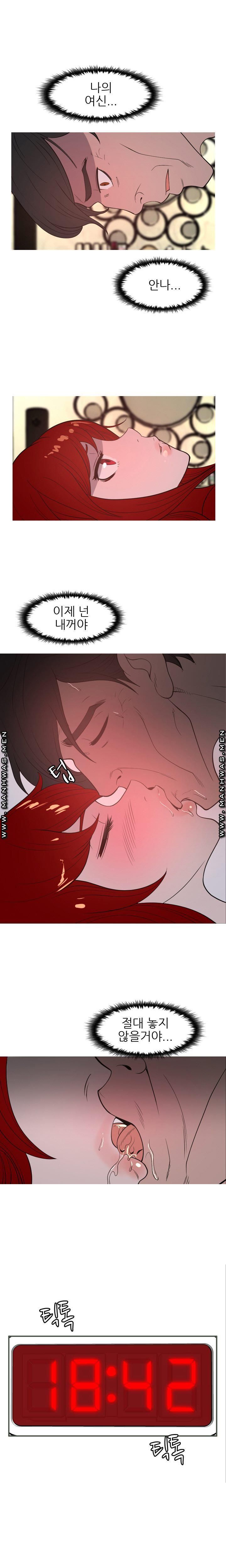 Op Girl Anna raw Chapter 6 Page 12