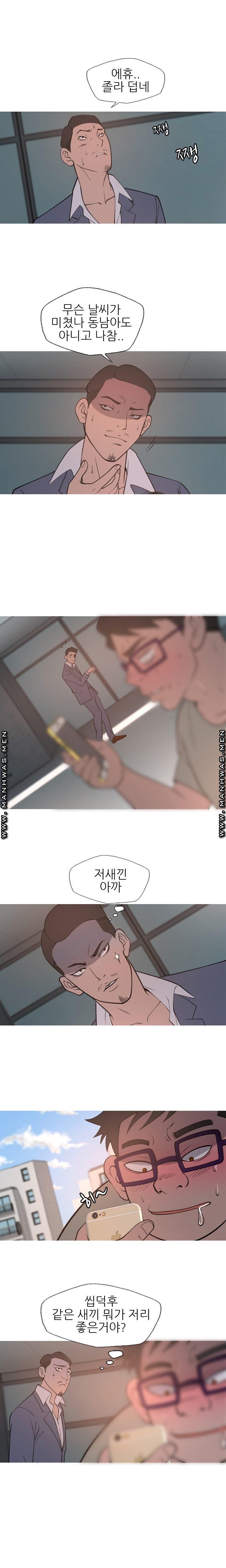 Op Girl Anna raw Chapter 6 Page 14