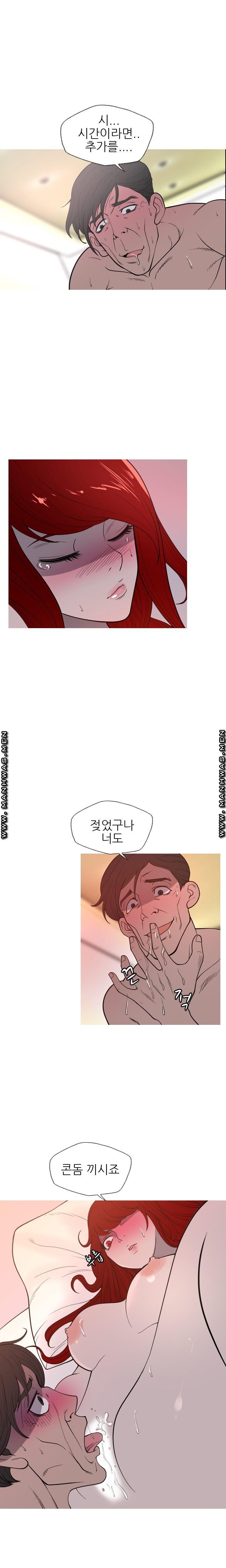 Op Girl Anna raw Chapter 6 Page 2