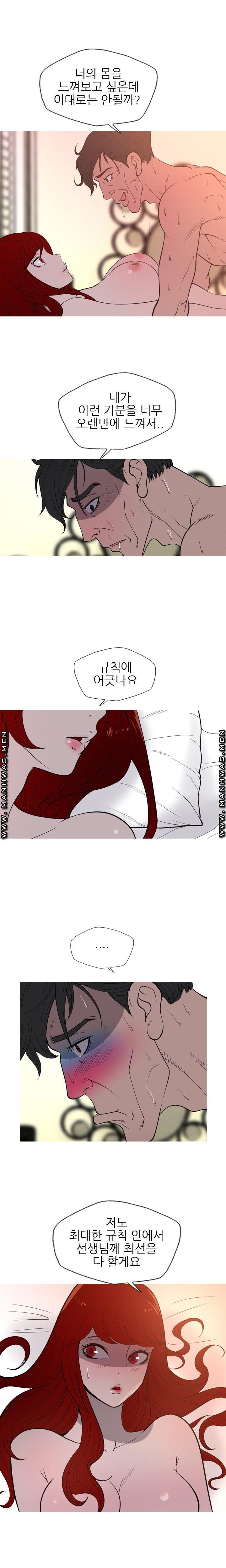 Op Girl Anna raw Chapter 6 Page 3