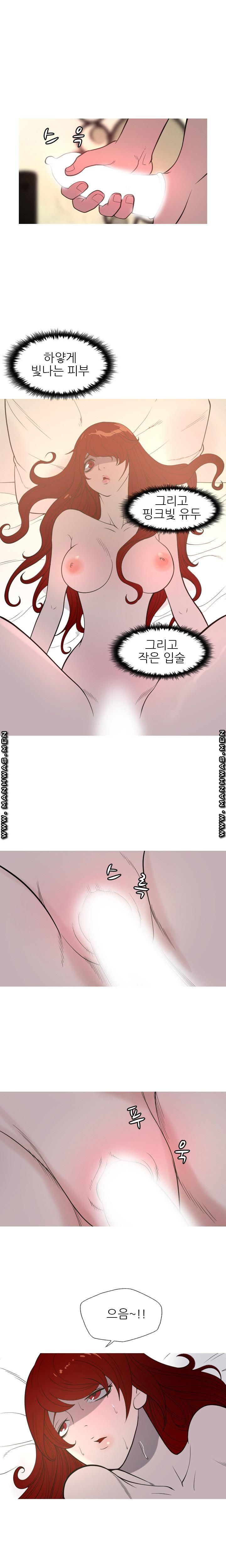 Op Girl Anna raw Chapter 6 Page 4