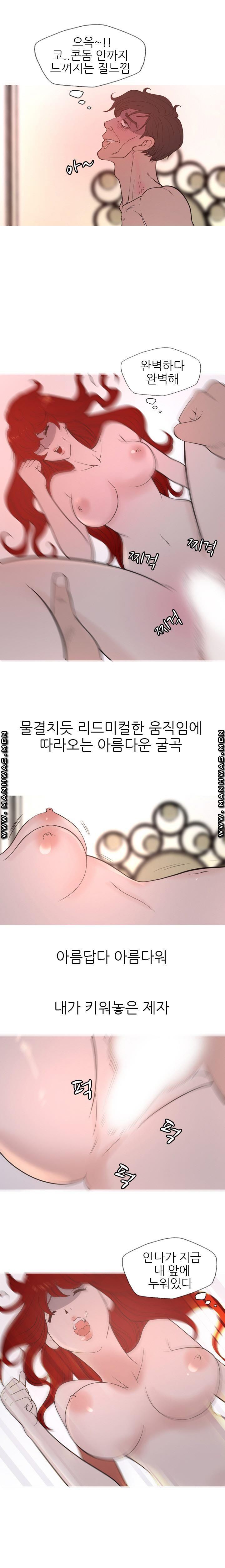 Op Girl Anna raw Chapter 6 Page 5