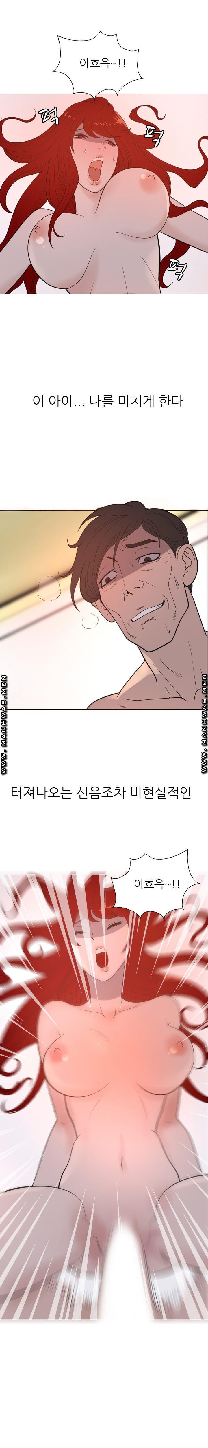 Op Girl Anna raw Chapter 6 Page 6