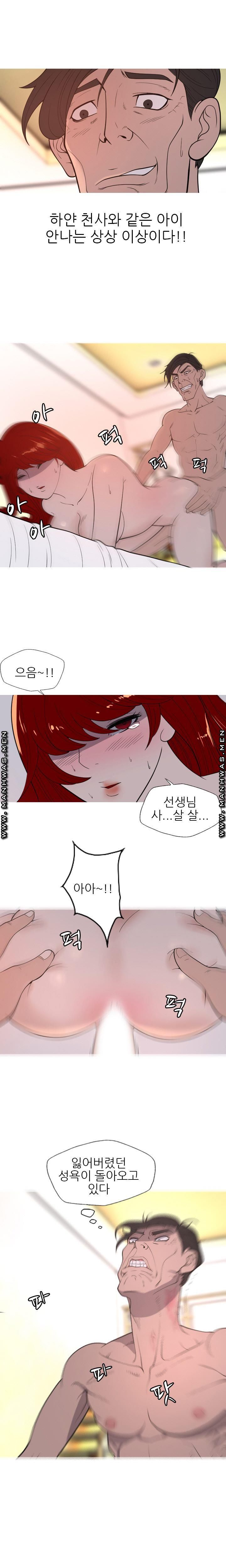 Op Girl Anna raw Chapter 6 Page 7