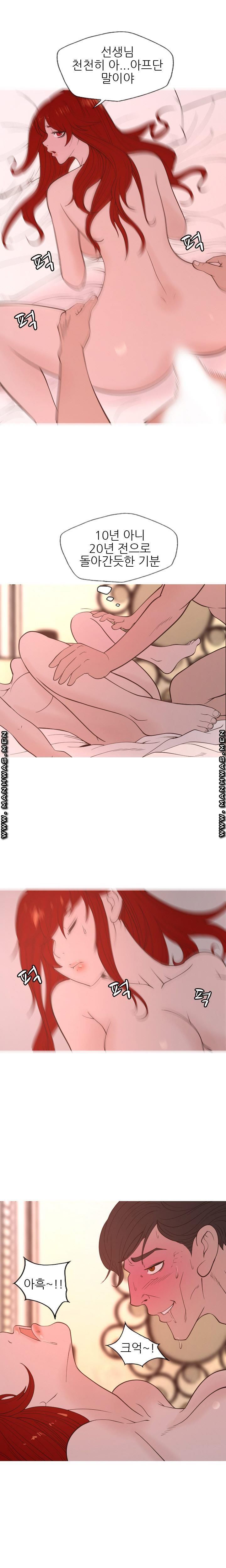 Op Girl Anna raw Chapter 6 Page 8