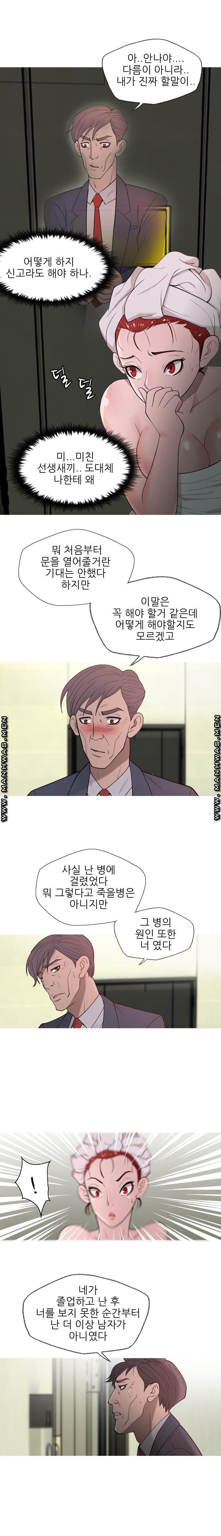 Op Girl Anna raw Chapter 7 Page 10