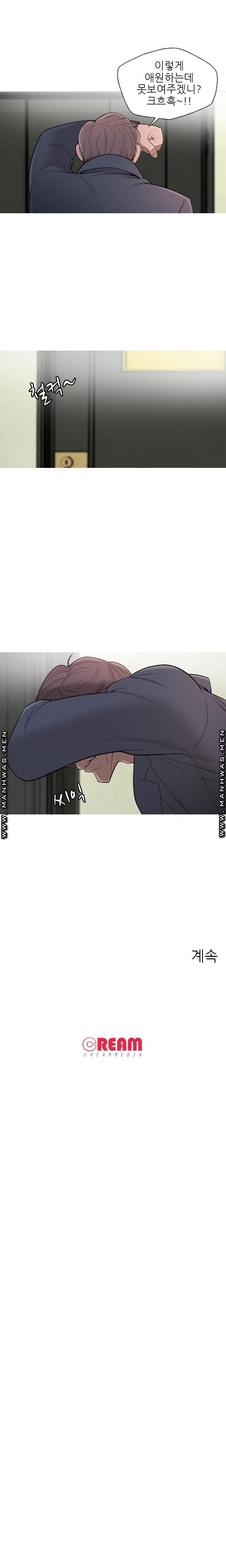 Op Girl Anna raw Chapter 7 Page 13