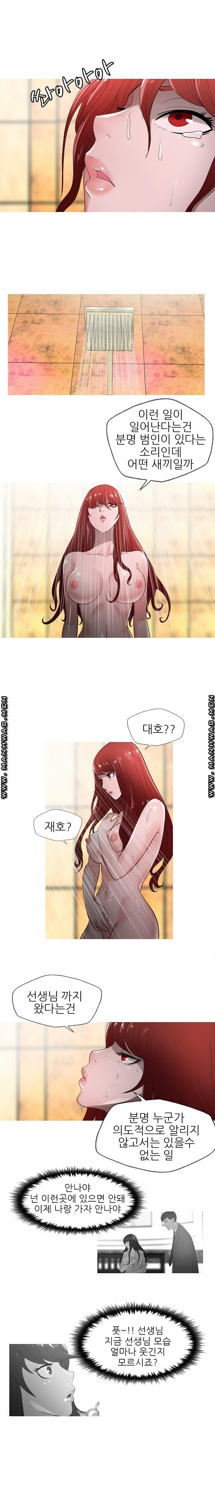 Op Girl Anna raw Chapter 7 Page 5