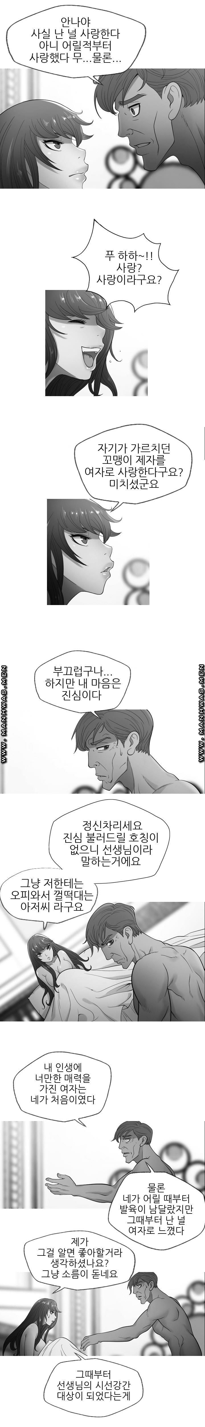 Op Girl Anna raw Chapter 7 Page 6