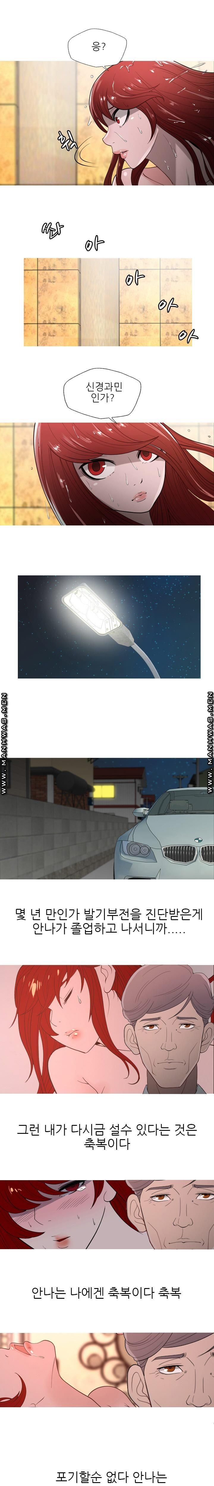 Op Girl Anna raw Chapter 7 Page 8