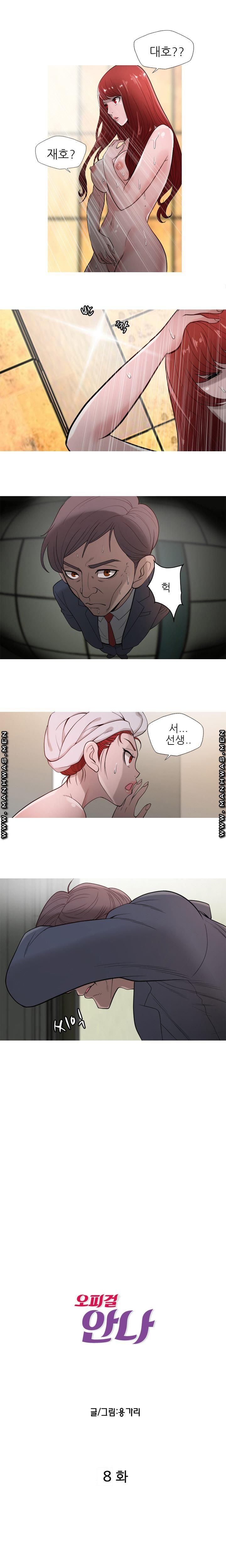 Op Girl Anna raw Chapter 8 Page 1