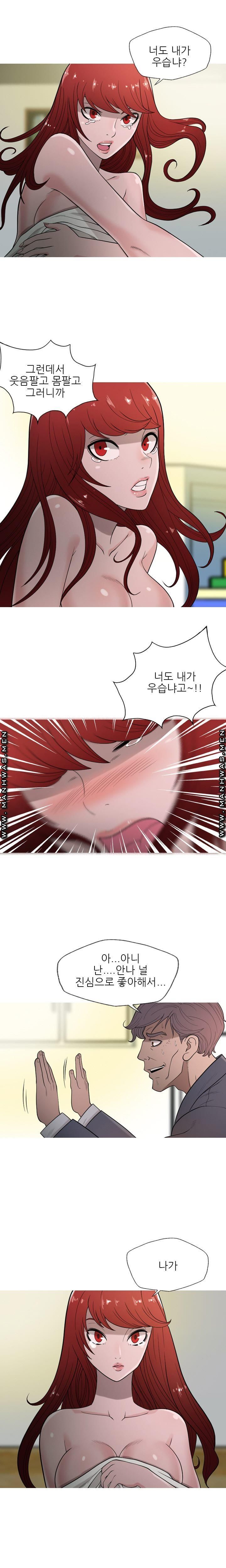Op Girl Anna raw Chapter 8 Page 10