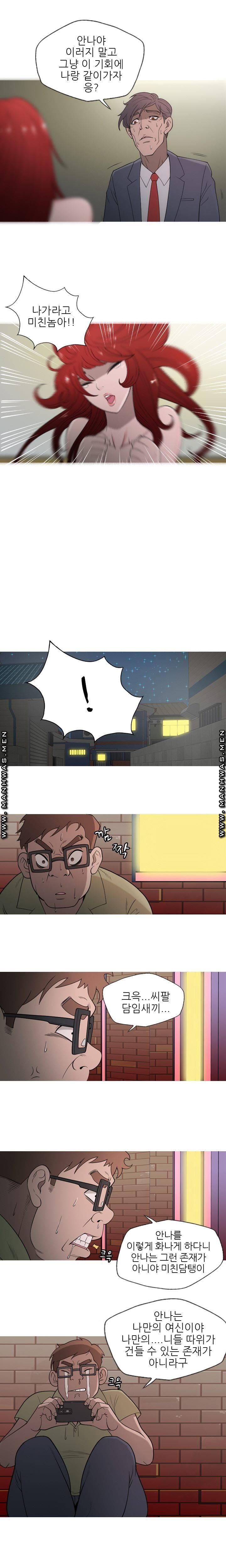 Op Girl Anna raw Chapter 8 Page 11