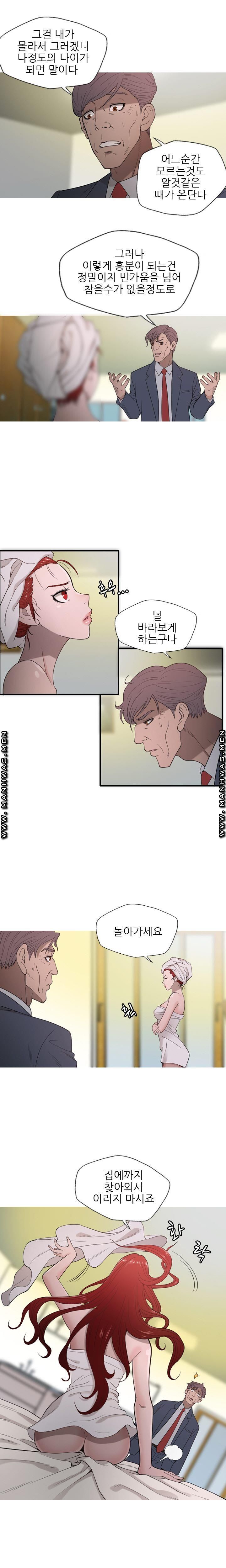 Op Girl Anna raw Chapter 8 Page 3