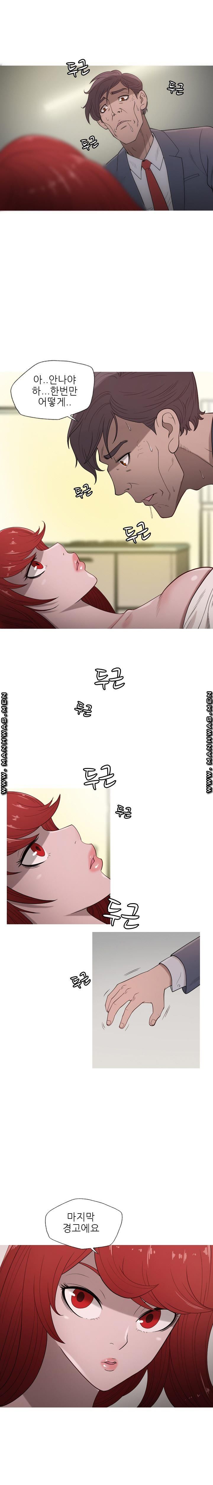 Op Girl Anna raw Chapter 8 Page 7