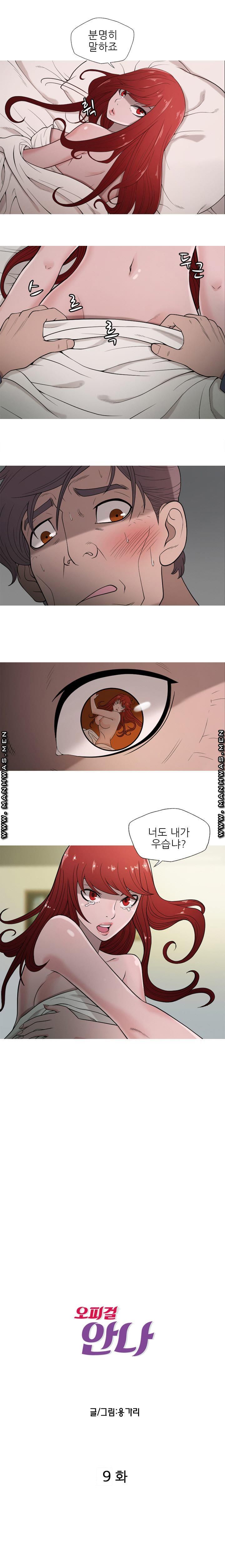 Op Girl Anna raw Chapter 9 Page 1