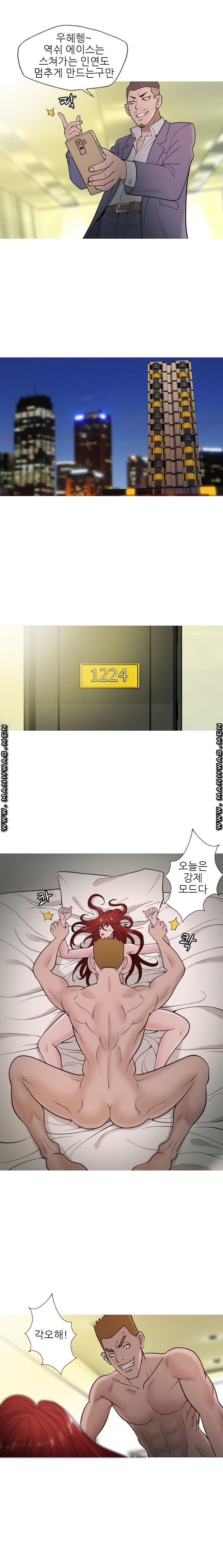 Op Girl Anna raw Chapter 9 Page 10