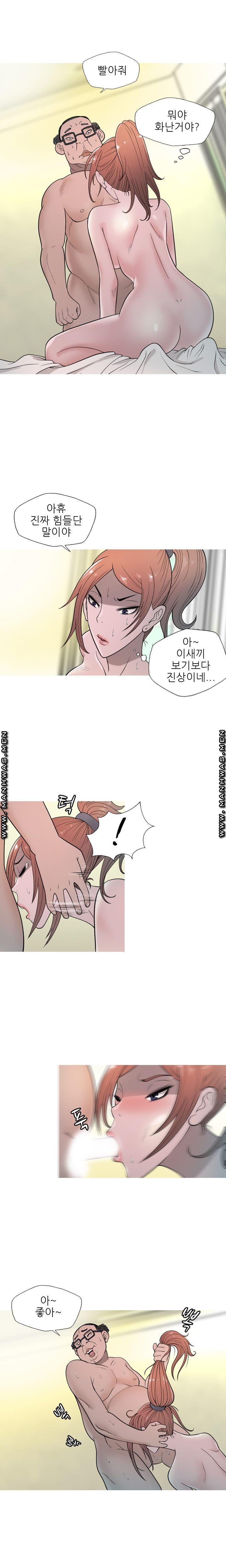 Op Girl Anna raw Chapter 9 Page 4