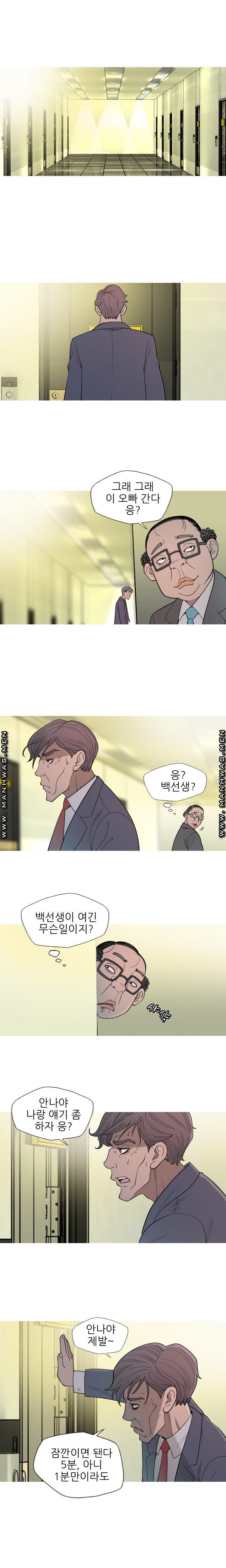 Op Girl Anna raw Chapter 9 Page 7