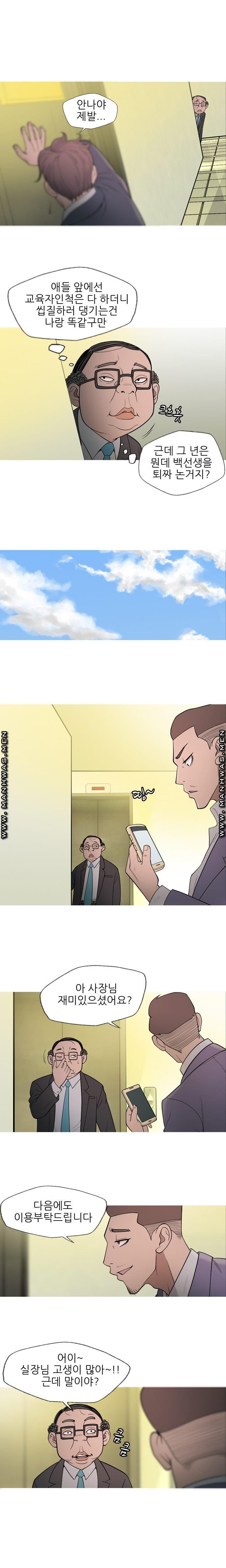 Op Girl Anna raw Chapter 9 Page 8