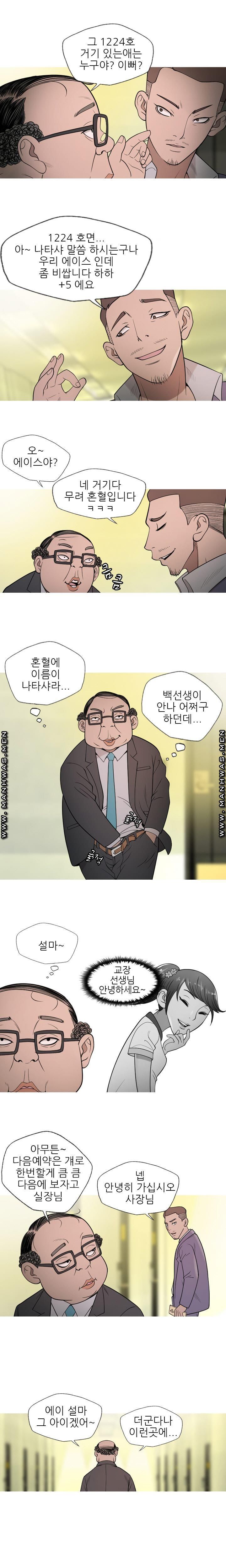 Op Girl Anna raw Chapter 9 Page 9