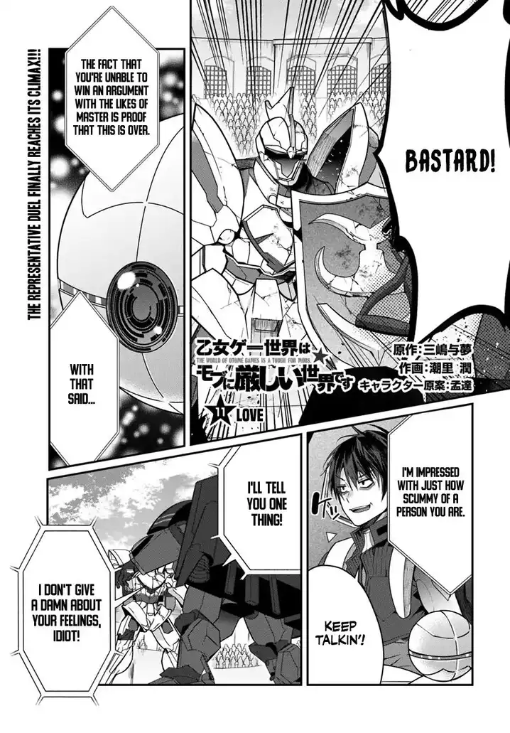 Otome Game Sekai wa Mob ni Kibishii Sekai desu Chapter 11 Page 2