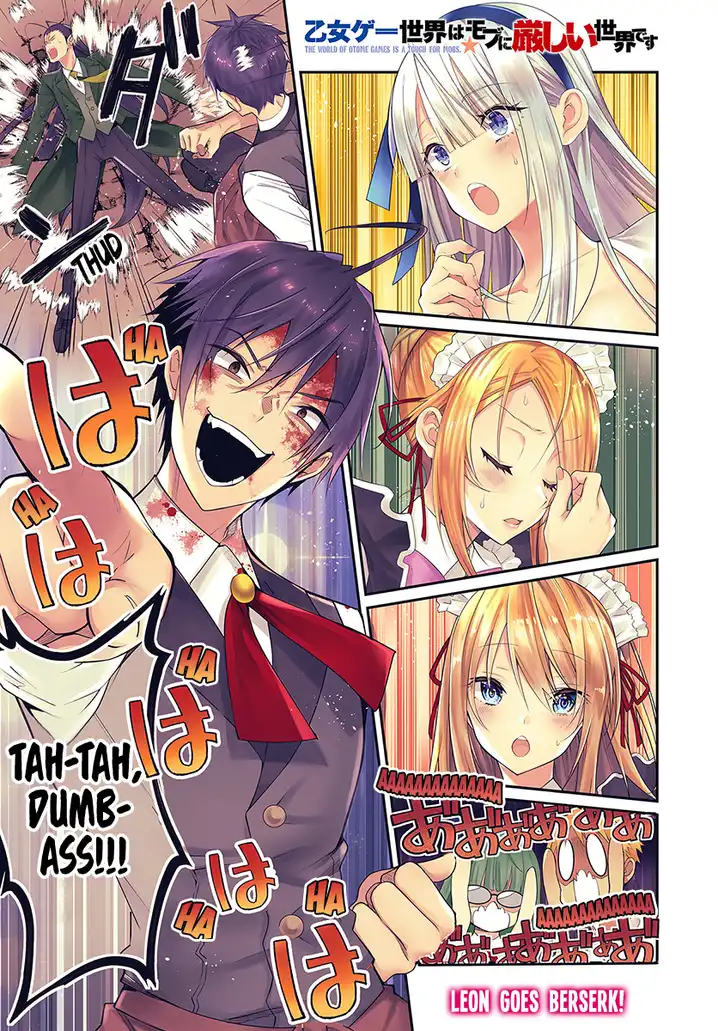 Otome Game Sekai wa Mob ni Kibishii Sekai desu Chapter 17 Page 2