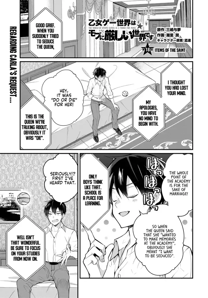 Otome Game Sekai wa Mob ni Kibishii Sekai desu Chapter 18 Page 2