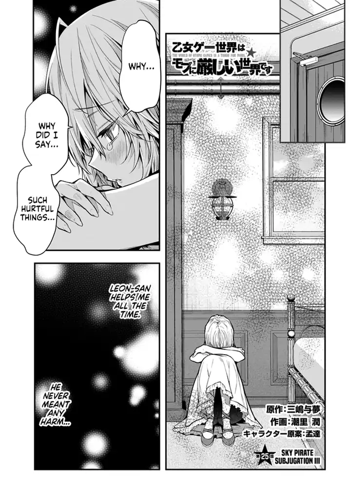 Otome Game Sekai wa Mob ni Kibishii Sekai desu Chapter 25 Page 1