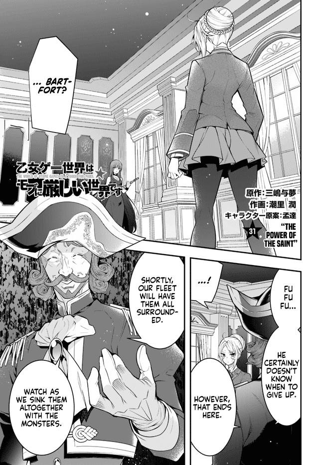 Otome Game Sekai wa Mob ni Kibishii Sekai desu Chapter 31 Page 1