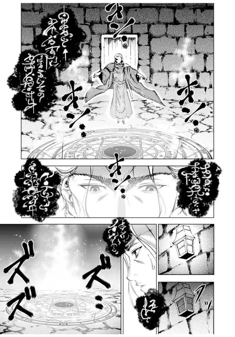 Maou no Hajimekata: The Comic Chapter 1 Page 14