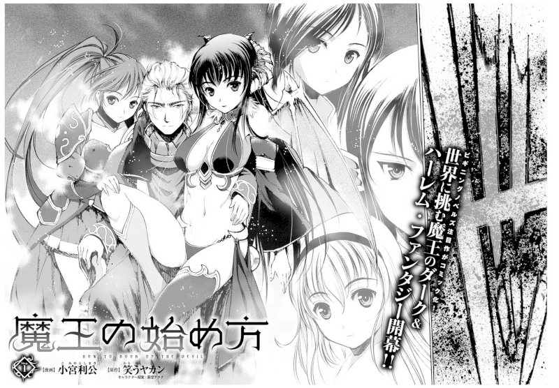 Maou no Hajimekata: The Comic Chapter 1 Page 2