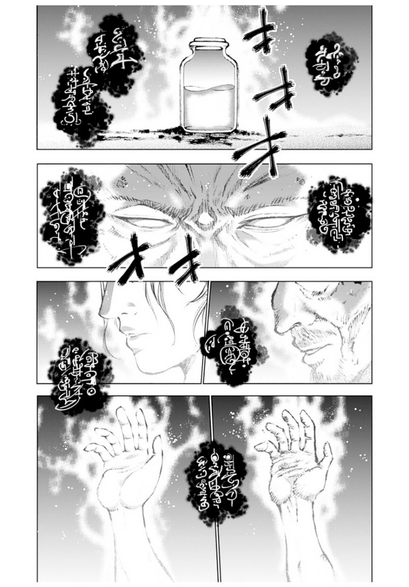 Maou no Hajimekata: The Comic Chapter 1 Page 9