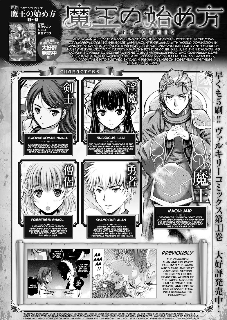 Maou no Hajimekata: The Comic Chapter 10 Page 1
