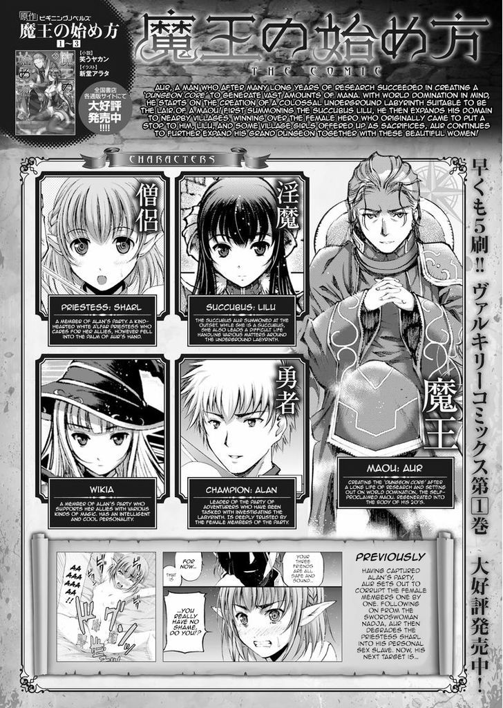 Maou no Hajimekata: The Comic Chapter 11 Page 1