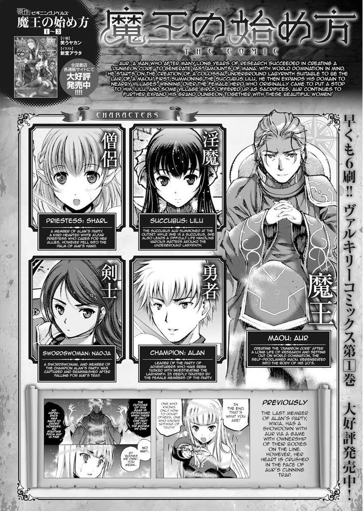 Maou no Hajimekata: The Comic Chapter 12 Page 1