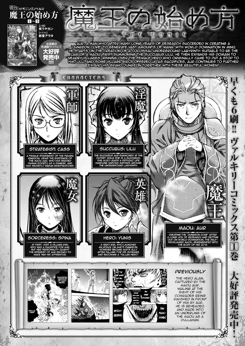 Maou no Hajimekata: The Comic Chapter 13 Page 1