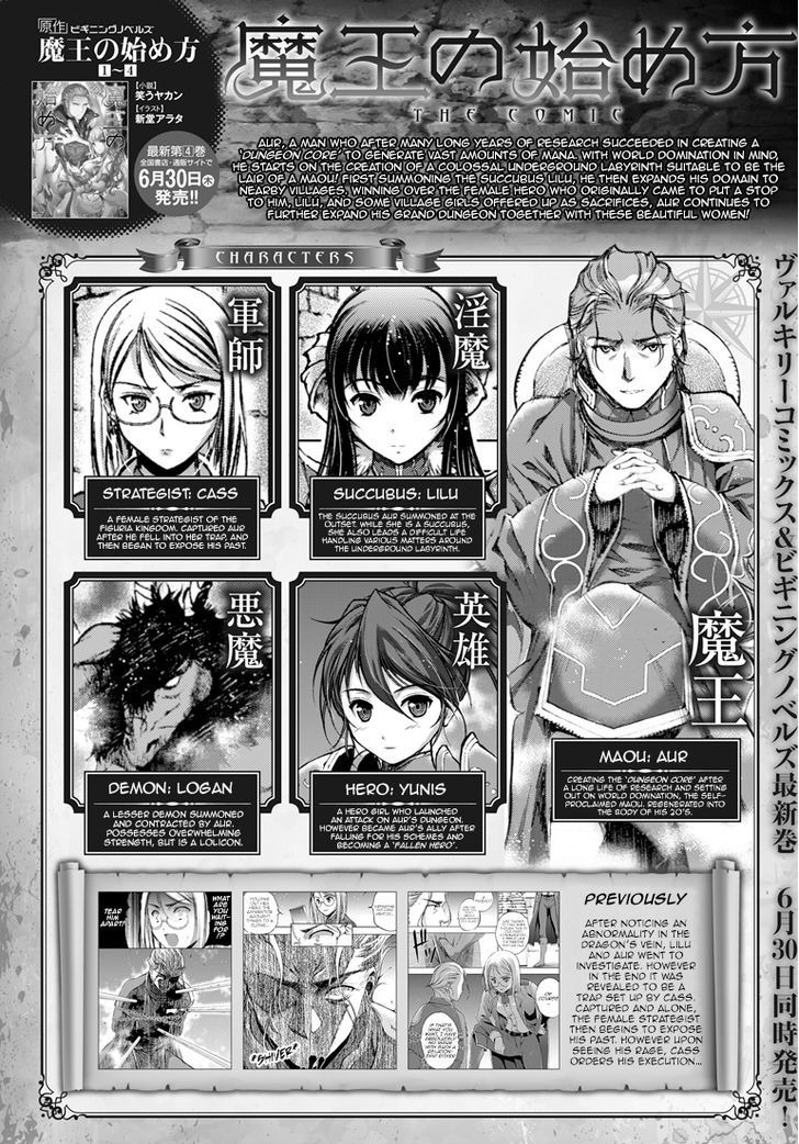 Maou no Hajimekata: The Comic Chapter 14 Page 1
