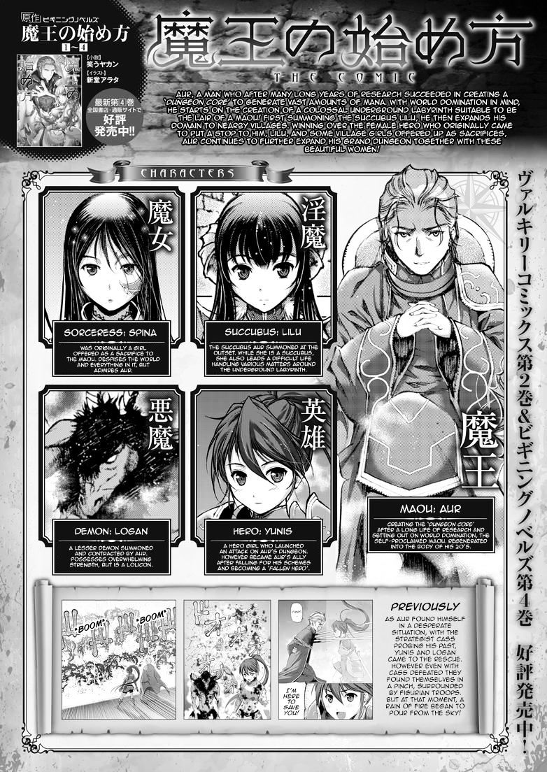 Maou no Hajimekata: The Comic Chapter 15 Page 1
