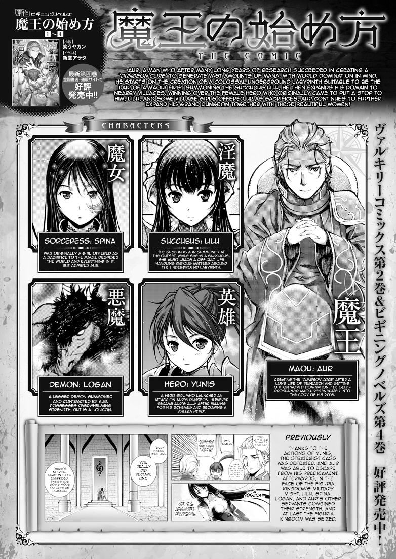 Maou no Hajimekata: The Comic Chapter 16 Page 2