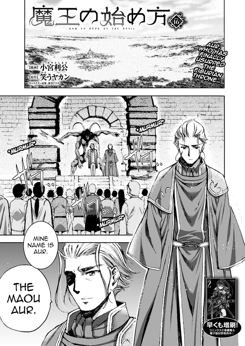 Maou no Hajimekata: The Comic Chapter 16 Page 3