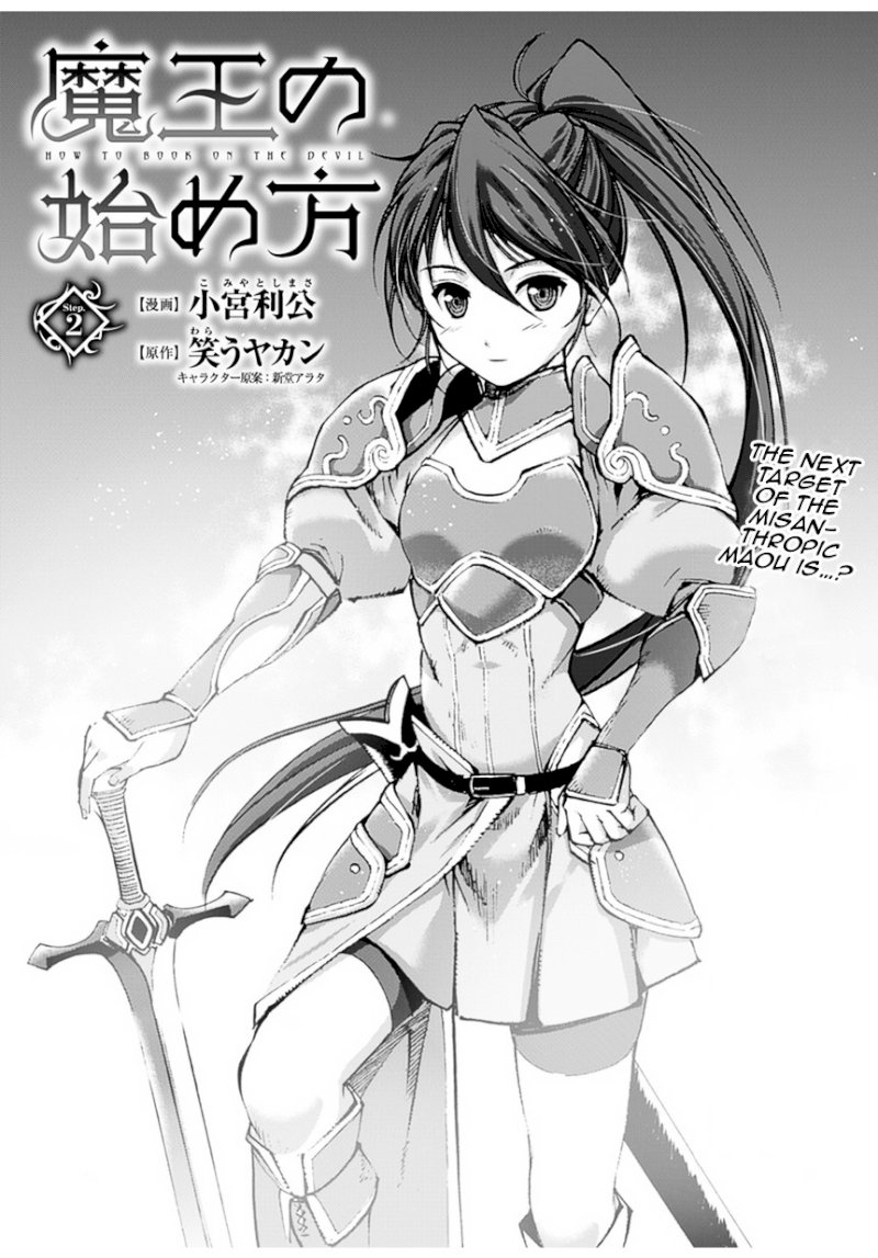Maou no Hajimekata: The Comic Chapter 2 Page 1