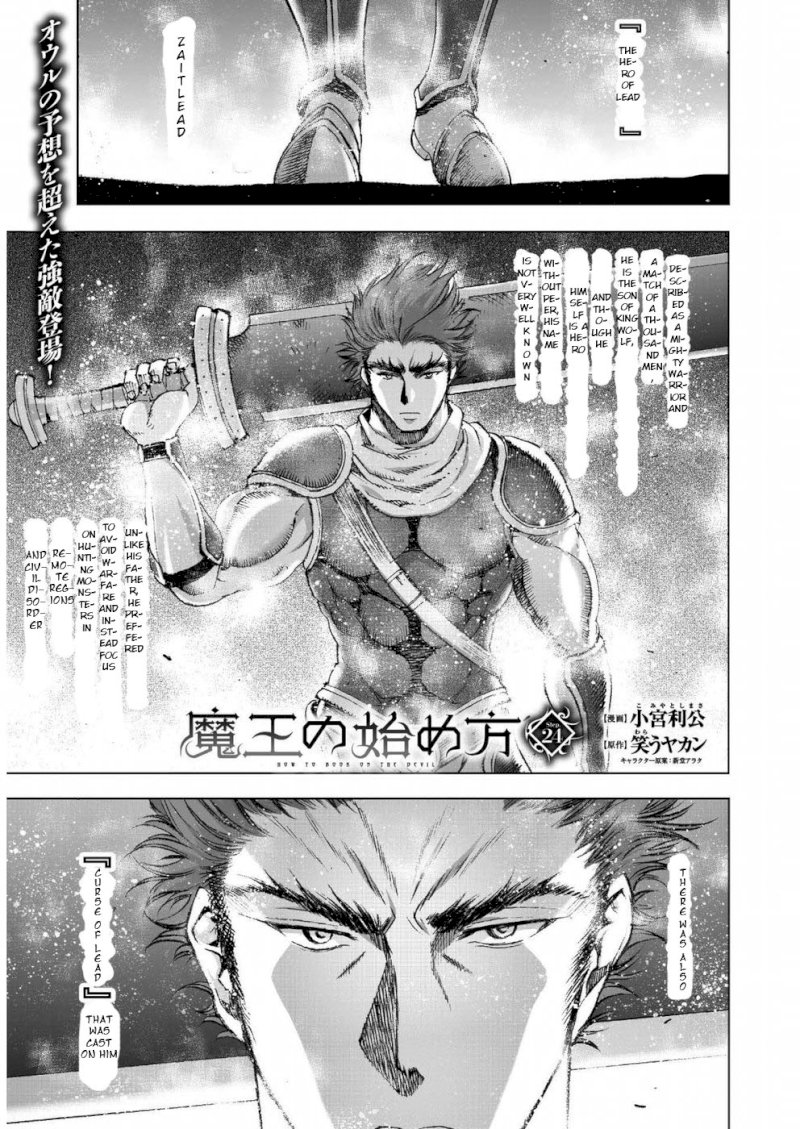 Maou no Hajimekata: The Comic Chapter 24 Page 2